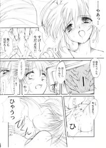 Page 17 of Watashi Wo Komipa Ni Tsuretette!! 4-5-F - preview thumbnail