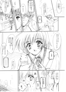 Page 23 of Watashi Wo Komipa Ni Tsuretette!! 4-5-F - preview thumbnail