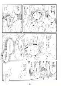 Page 30 of Watashi Wo Komipa Ni Tsuretette!! 4-5-F - preview thumbnail