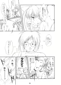 Page 32 of Watashi Wo Komipa Ni Tsuretette!! 4-5-F - preview thumbnail