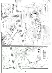 Page 33 of Watashi Wo Komipa Ni Tsuretette!! 4-5-F - preview thumbnail