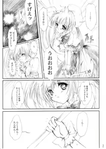 Page 34 of Watashi Wo Komipa Ni Tsuretette!! 4-5-F - preview thumbnail