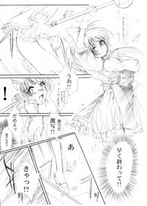 Page 35 of Watashi Wo Komipa Ni Tsuretette!! 4-5-F - preview thumbnail