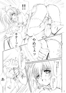 Page 36 of Watashi Wo Komipa Ni Tsuretette!! 4-5-F - preview thumbnail