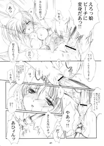 Page 40 of Watashi Wo Komipa Ni Tsuretette!! 4-5-F - preview thumbnail