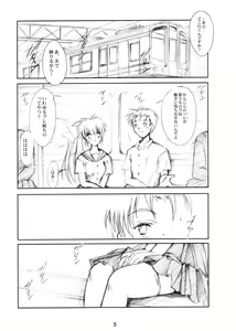 Page 4 of Watashi Wo Komipa Ni Tsuretette!! 4-5-F - preview thumbnail