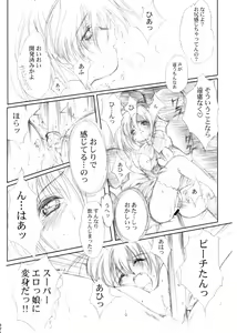 Page 41 of Watashi Wo Komipa Ni Tsuretette!! 4-5-F - preview thumbnail