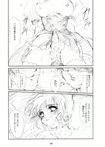 Page 44 of Watashi Wo Komipa Ni Tsuretette!! 4-5-F - preview thumbnail