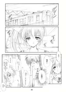 Page 45 of Watashi Wo Komipa Ni Tsuretette!! 4-5-F - preview thumbnail