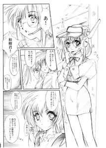 Page 49 of Watashi Wo Komipa Ni Tsuretette!! 4-5-F - preview thumbnail