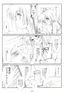 Page 50 of Watashi Wo Komipa Ni Tsuretette!! 4-5-F - preview thumbnail