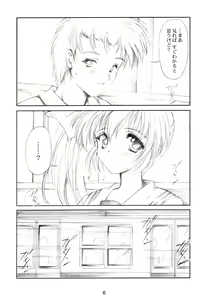Page 5 of Watashi Wo Komipa Ni Tsuretette!! 4-5-F - preview thumbnail