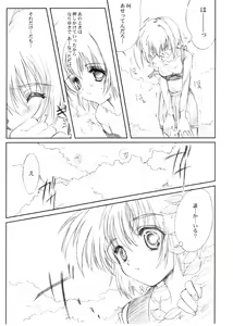 Page 53 of Watashi Wo Komipa Ni Tsuretette!! 4-5-F - preview thumbnail