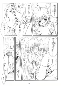 Page 59 of Watashi Wo Komipa Ni Tsuretette!! 4-5-F - preview thumbnail