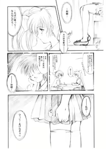 Page 6 of Watashi Wo Komipa Ni Tsuretette!! 4-5-F - preview thumbnail
