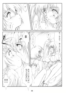 Page 65 of Watashi Wo Komipa Ni Tsuretette!! 4-5-F - preview thumbnail