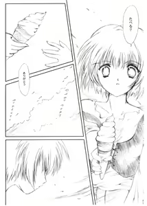 Page 70 of Watashi Wo Komipa Ni Tsuretette!! 4-5-F - preview thumbnail