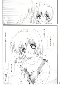 Page 72 of Watashi Wo Komipa Ni Tsuretette!! 4-5-F - preview thumbnail