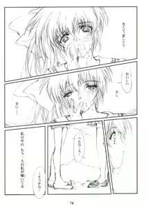 Page 73 of Watashi Wo Komipa Ni Tsuretette!! 4-5-F - preview thumbnail