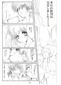 Page 75 of Watashi Wo Komipa Ni Tsuretette!! 4-5-F - preview thumbnail