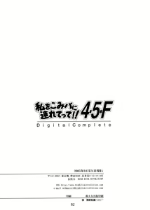 Page 81 of Watashi Wo Komipa Ni Tsuretette!! 4-5-F - preview thumbnail