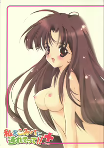 Page 88 of Watashi Wo Komipa Ni Tsuretette!! 4-5-F - preview thumbnail