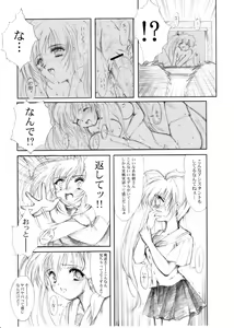 Page 10 of Watashi Wo Komipa Ni Tsuretette!! 4-5-F - preview thumbnail