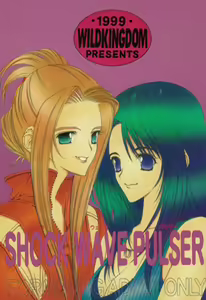 Shock Wave Pulser — hentai manga cover on Fhentai