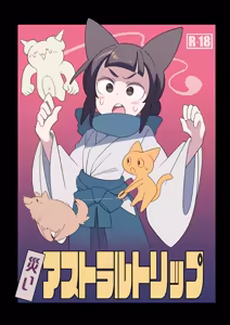Wazawai Astral Trip — hentai manga cover on Fhentai