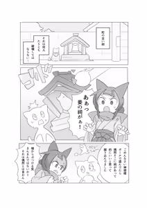 Page 3 of Wazawai Astral Trip - preview thumbnail