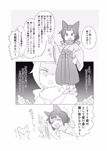 Page 4 of Wazawai Astral Trip - preview thumbnail