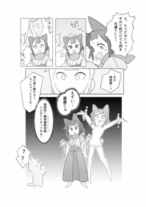 Page 6 of Wazawai Astral Trip - preview thumbnail