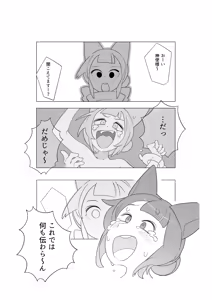 Page 10 of Wazawai Astral Trip - preview thumbnail