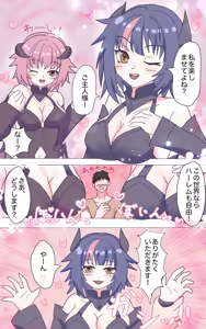Page 3 of Niizuma Succubus-chan no W Kusuguri Junan!? - preview thumbnail