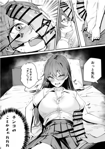 Page 3 of Namaiki na Musume-tachi o Wakaraseru "Tanpenshuu" - preview thumbnail