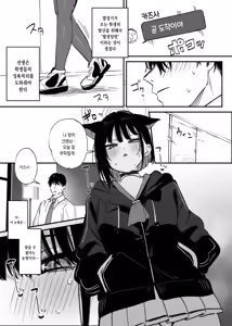 Page 3 of Hatsujou Touban Kyouyama Kazusa | 발정당번 쿄야마 카즈사 - preview thumbnail