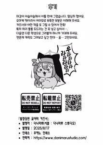 Page 10 of Hatsujou Touban Kyouyama Kazusa | 발정당번 쿄야마 카즈사 - preview thumbnail