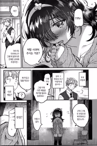 Page 21 of Kono Dosukebe Haishinsha, Class no Do-Jimi JC dewa? | 이 변태 스트리머, 우리 반의 수수한 여중생 아닐까? - preview thumbnail