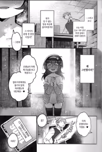 Page 22 of Kono Dosukebe Haishinsha, Class no Do-Jimi JC dewa? | 이 변태 스트리머, 우리 반의 수수한 여중생 아닐까? - preview thumbnail