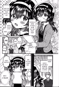 Page 5 of Kono Dosukebe Haishinsha, Class no Do-Jimi JC dewa? | 이 변태 스트리머, 우리 반의 수수한 여중생 아닐까? - preview thumbnail