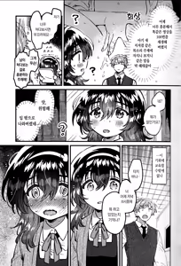 Page 6 of Kono Dosukebe Haishinsha, Class no Do-Jimi JC dewa? | 이 변태 스트리머, 우리 반의 수수한 여중생 아닐까? - preview thumbnail