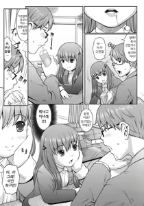 Page 102 of Hatsukoi Recipe - First Love Recipe - preview thumbnail