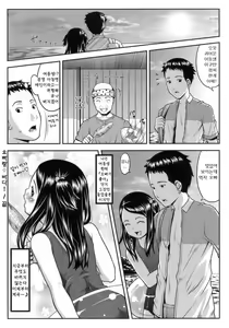 Page 168 of Hatsukoi Recipe - First Love Recipe - preview thumbnail