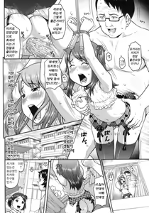 Page 192 of Hatsukoi Recipe - First Love Recipe - preview thumbnail