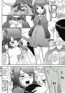 Page 208 of Hatsukoi Recipe - First Love Recipe - preview thumbnail