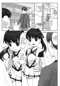 Page 36 of Hatsukoi Recipe - First Love Recipe - preview thumbnail