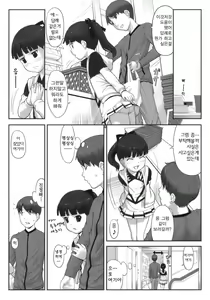 Page 40 of Hatsukoi Recipe - First Love Recipe - preview thumbnail