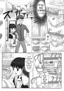 Page 41 of Hatsukoi Recipe - First Love Recipe - preview thumbnail
