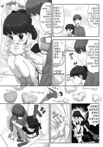 Page 42 of Hatsukoi Recipe - First Love Recipe - preview thumbnail