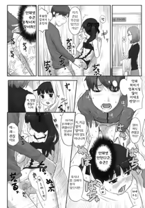 Page 53 of Hatsukoi Recipe - First Love Recipe - preview thumbnail